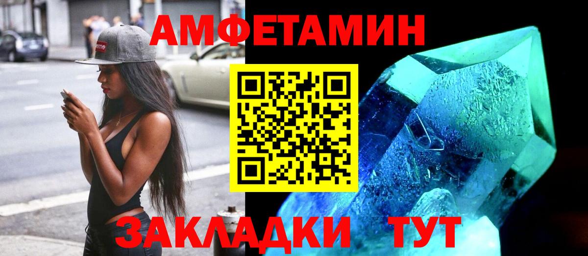 Amphetamine VHQ Калуга