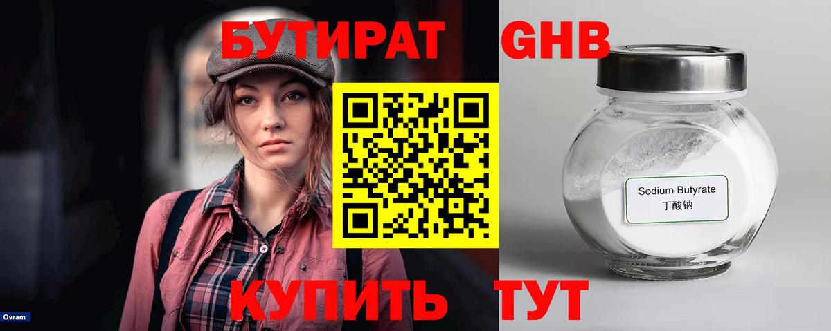 БУТИРАТ буратино  Вход с VPN  БУТИРАТ  Калуга 