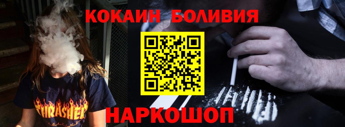 ГАШИШ  Экстази  Меф кристаллы  Калуга  Канабис  КОКАИН  Вход с VPN 