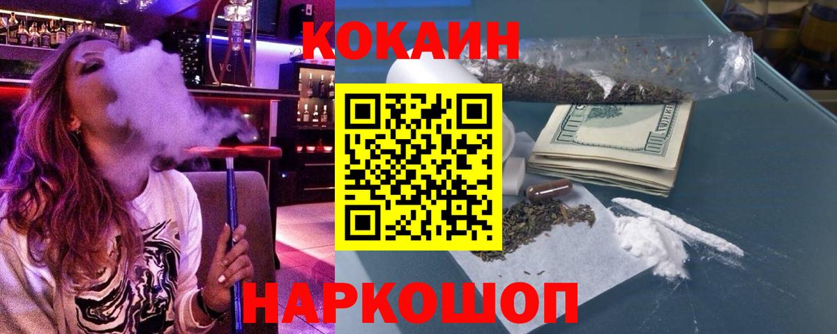 Калуга  КОКАИН 98%  Вход с VPN 