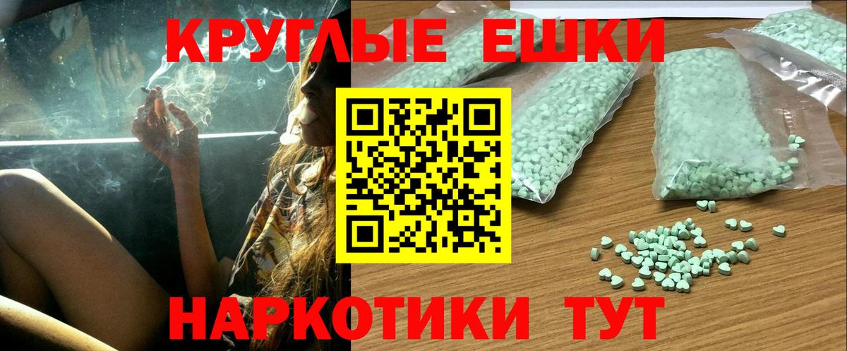 ЭКСТАЗИ 280 MDMA Калуга