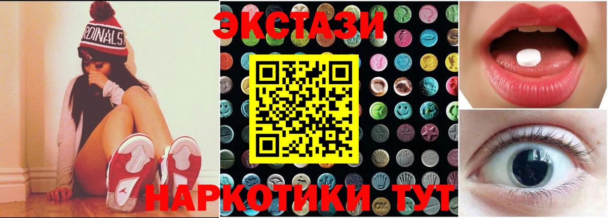 ЭКСТАЗИ  Ecstasy диски  Вход с VPN  Калуга 