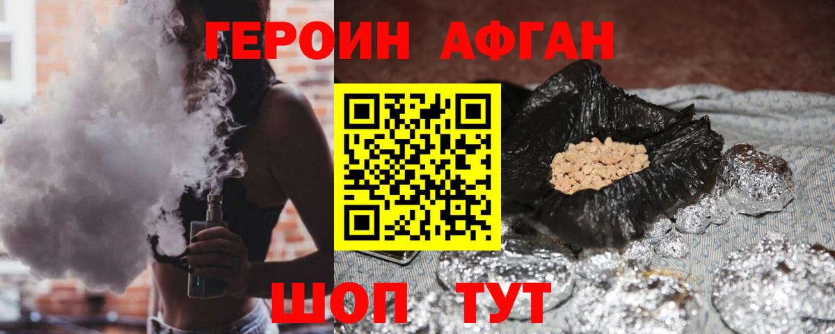 Калуга  Героин афганец  Вход с VPN 