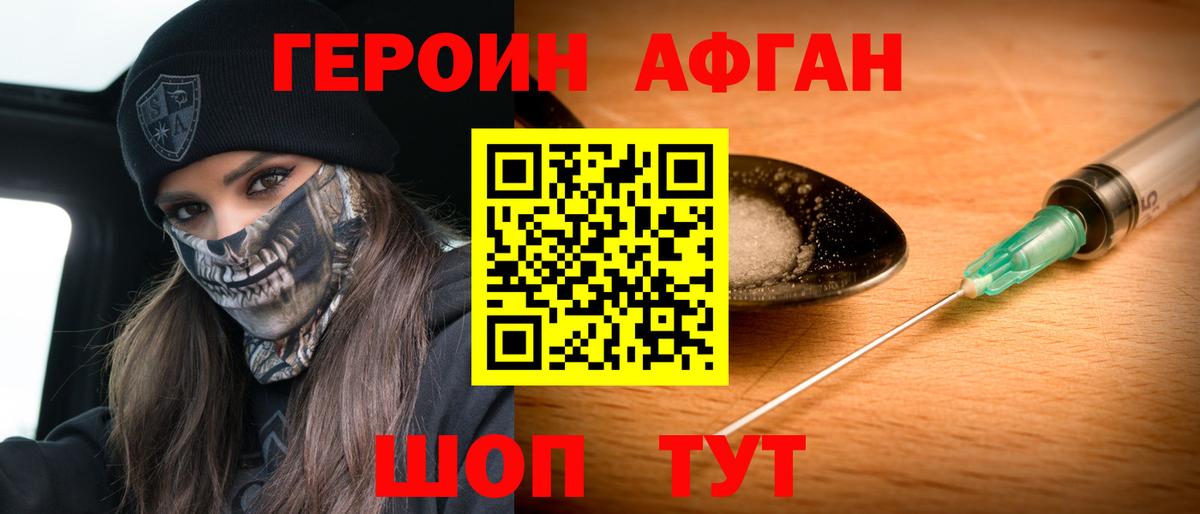 ГЕРОИН Heroin Калуга