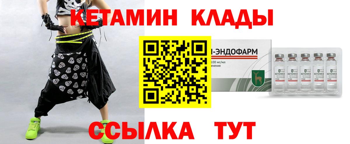 КЕТАМИН ketamine  Вход с VPN  Калуга 