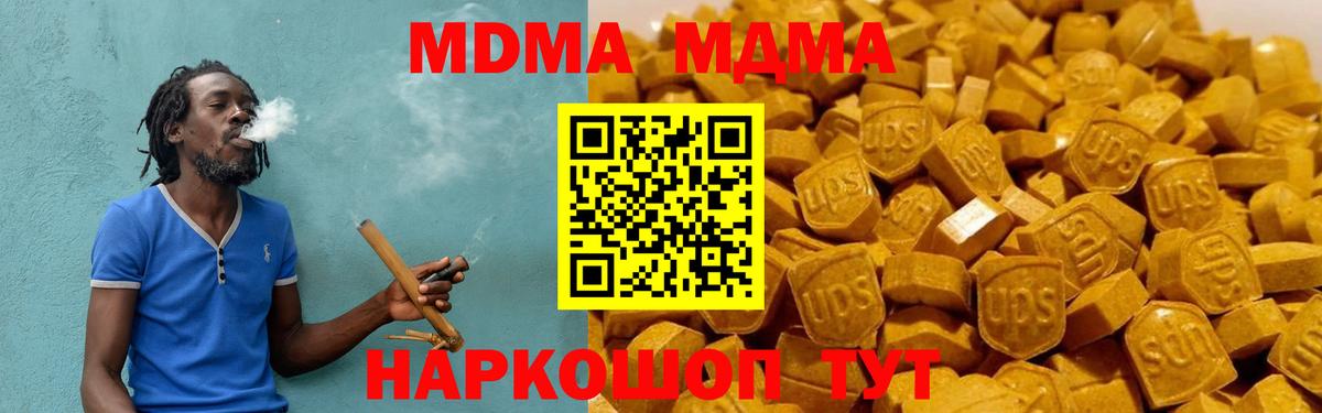 MDMA молли  MDMA Molly  Калуга  Вход с VPN 