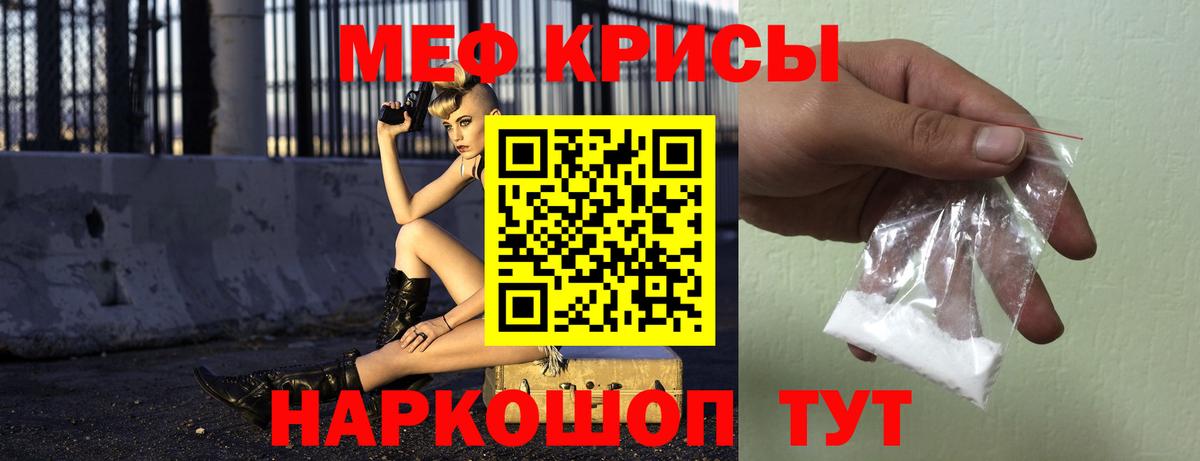 Мефедрон  Калуга