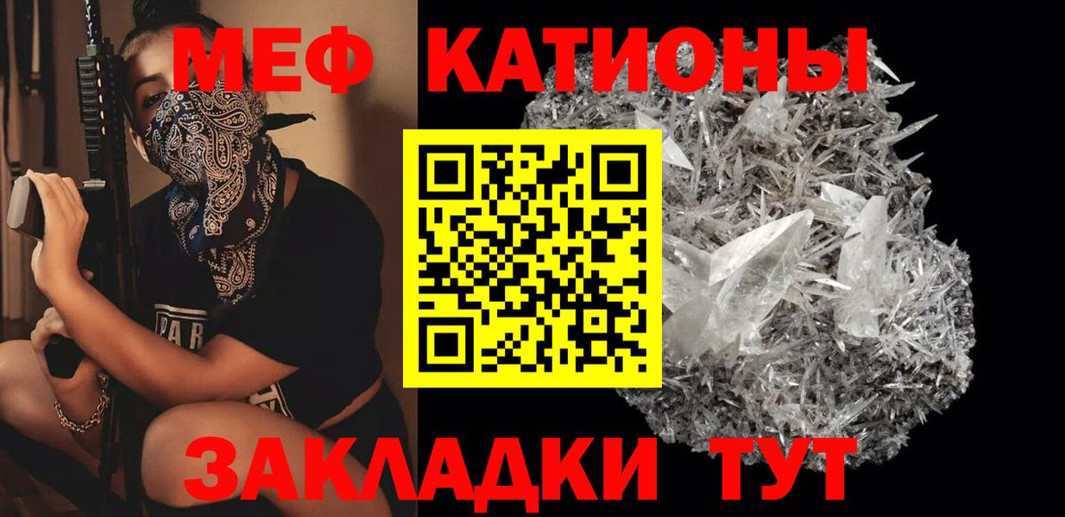 МЕФ  Меф 4 MMC  Калуга  Вход с VPN  МЯУ-МЯУ мука 