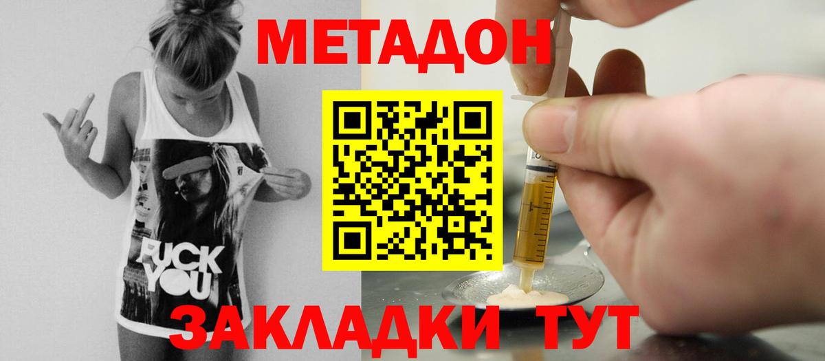Метадон methadone  дарк нет формула  Вход с VPN  omg ссылка  Калуга  МЕТАДОН белоснежный 