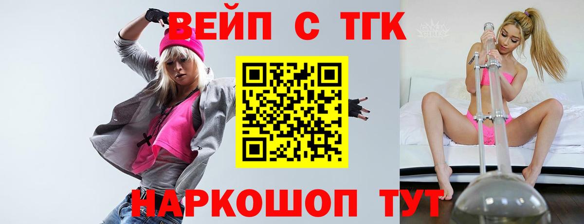 Дистиллят ТГК концентрат  Дистиллят ТГК гашишное масло  Калуга  Вход с VPN 
